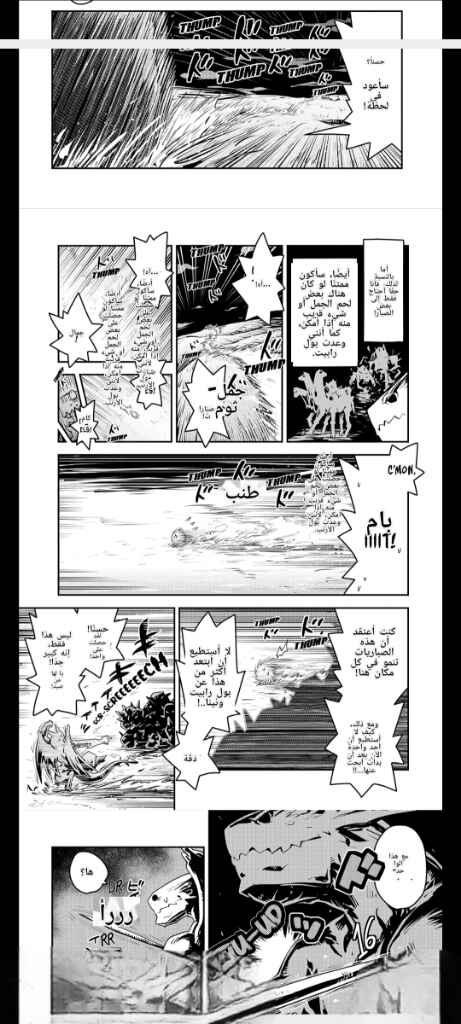 Chapter 23 - Page 16