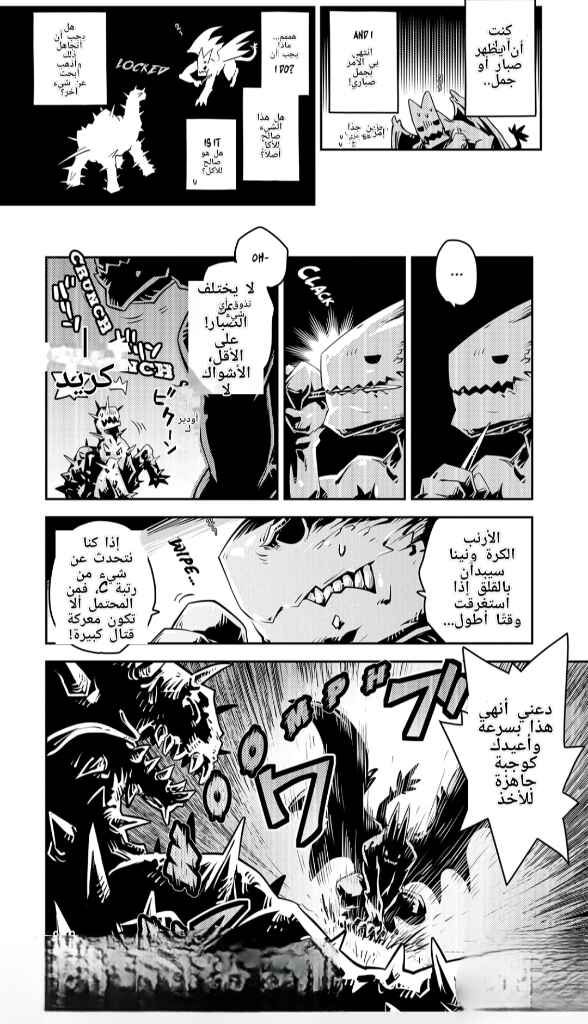 Chapter 23 - Page 17