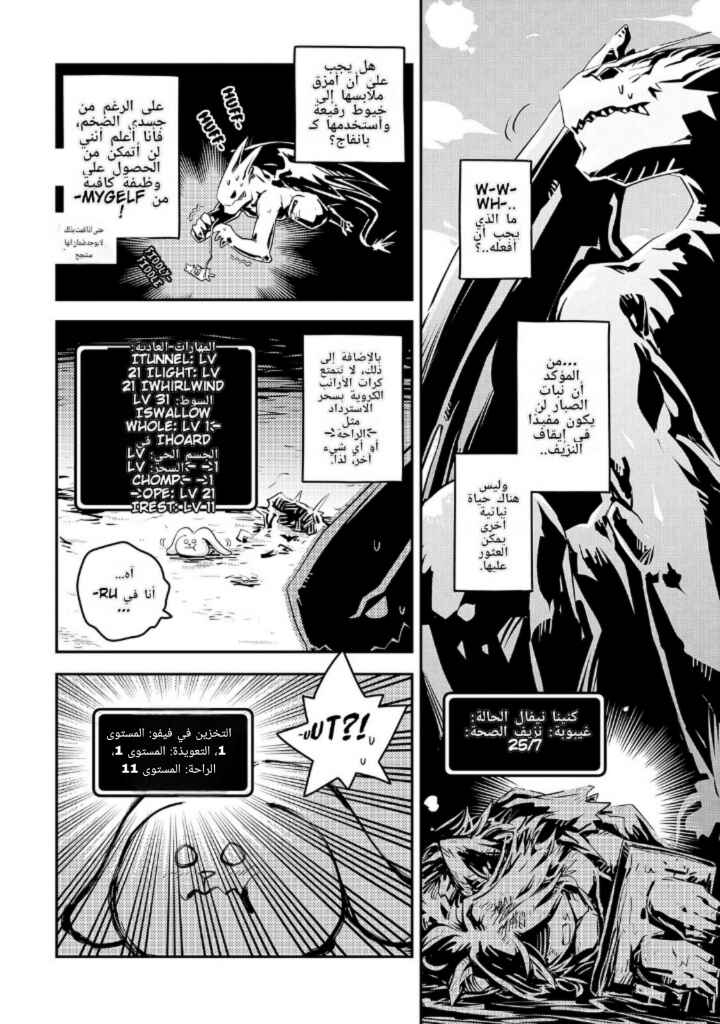 Chapter 23 - Page 2