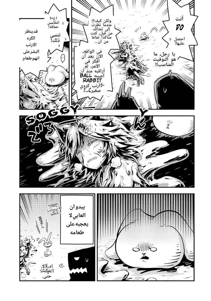 Chapter 23 - Page 3