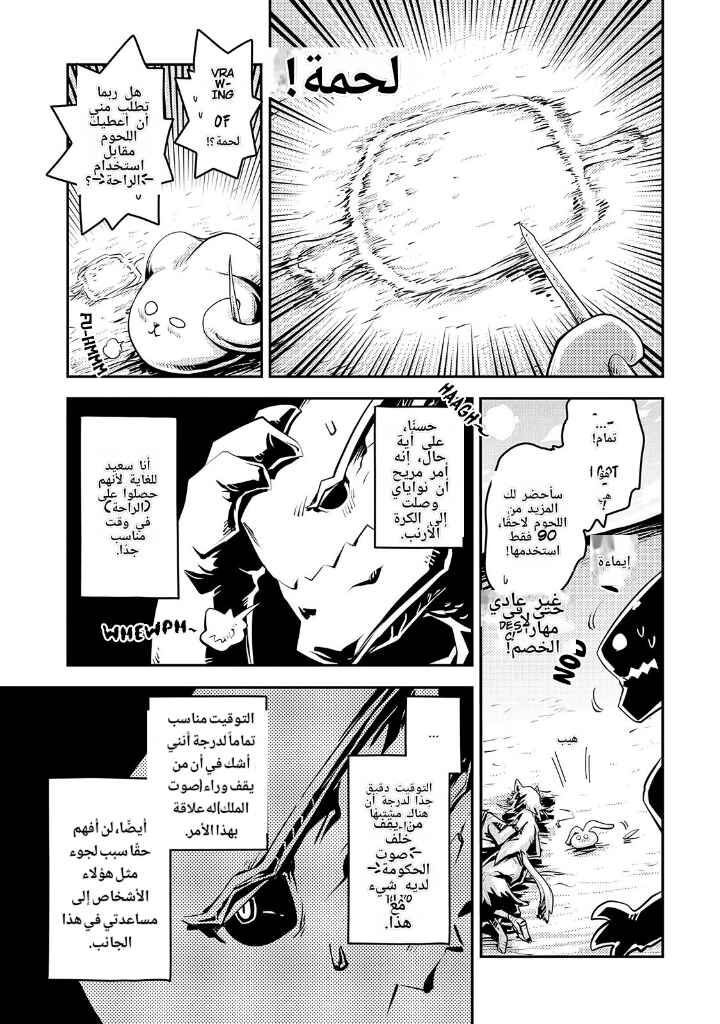 Chapter 23 - Page 5
