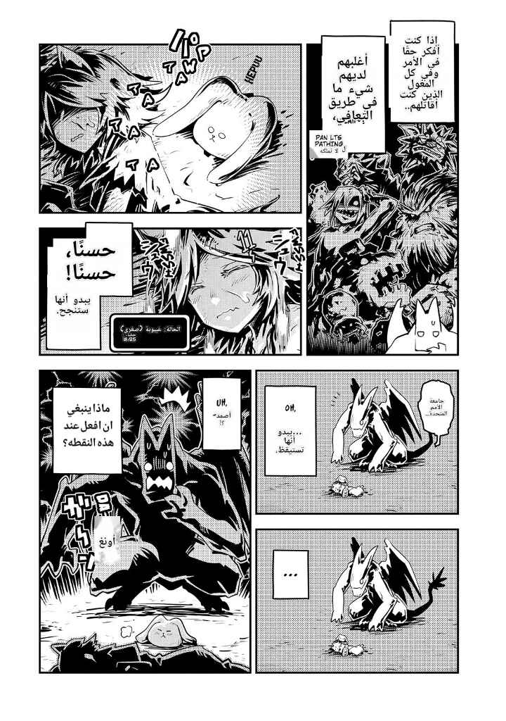 Chapter 23 - Page 6
