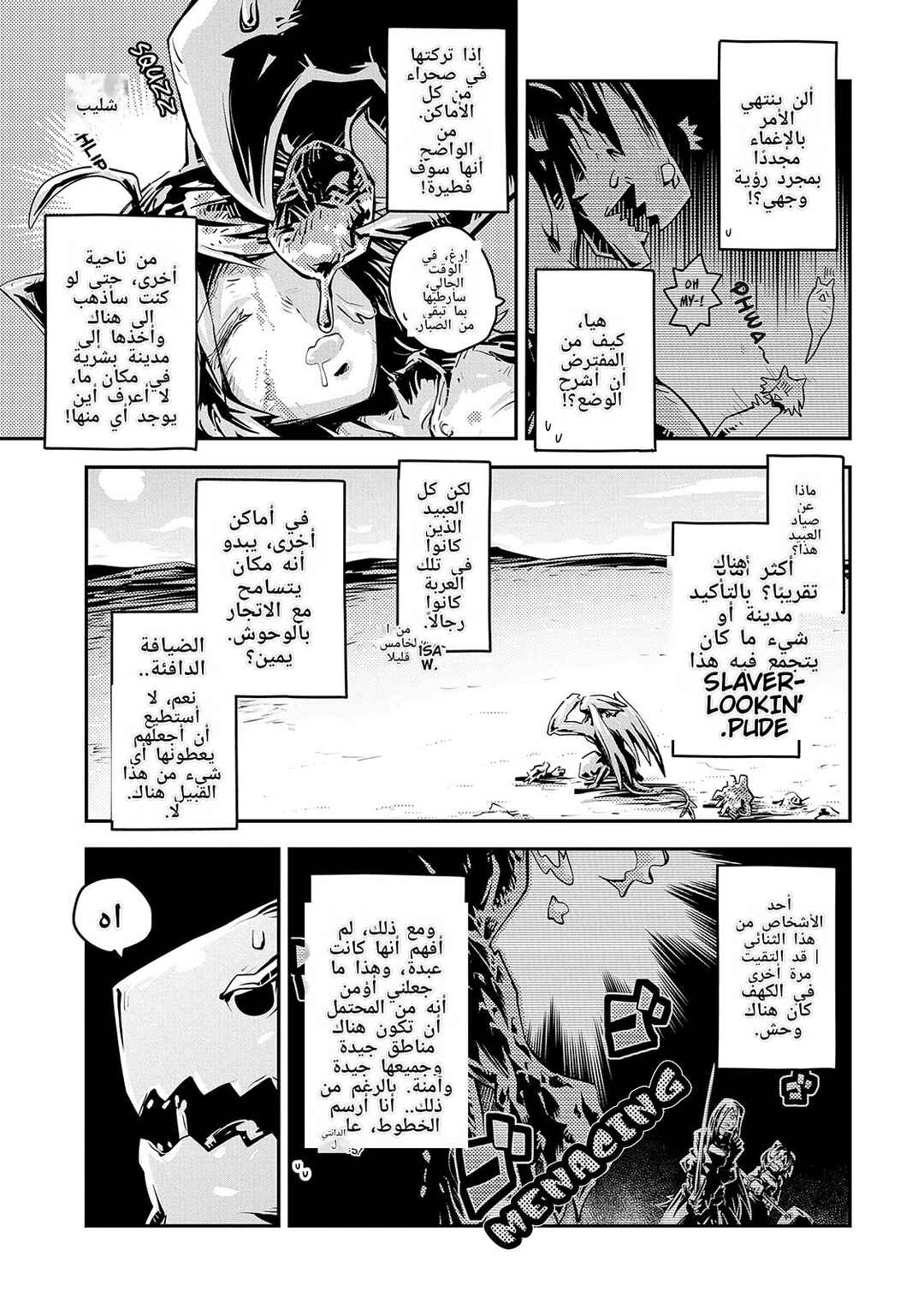 Chapter 23 - Page 7