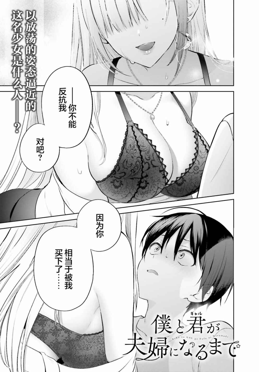 Chapter 1 - Page 2