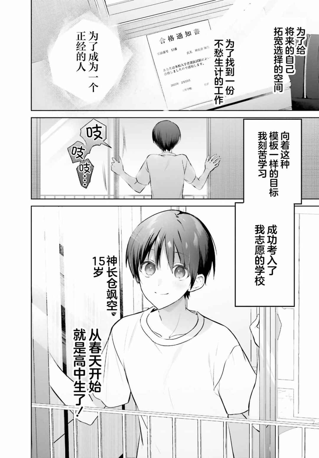 Chapter 1 - Page 4