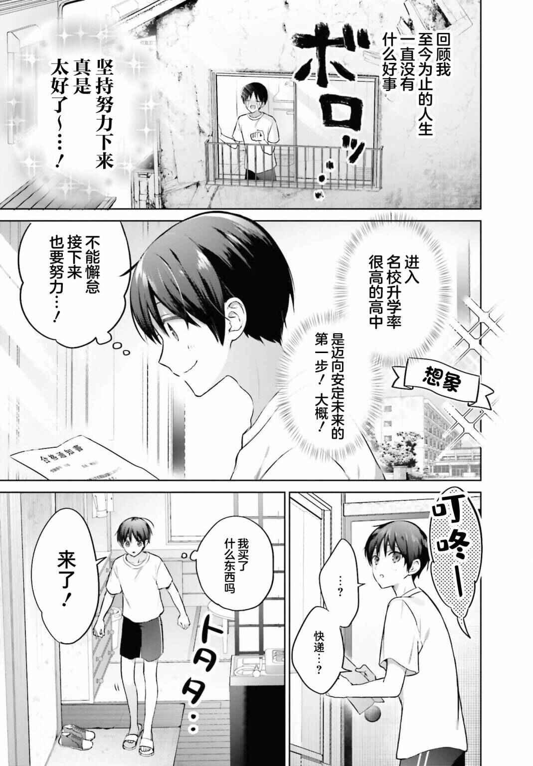 Chapter 1 - Page 5