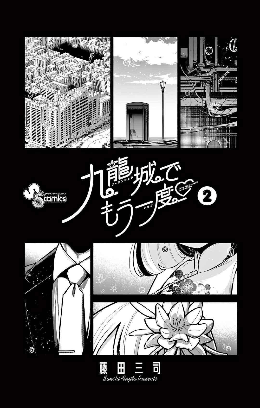 Chapter 10 - Page 3