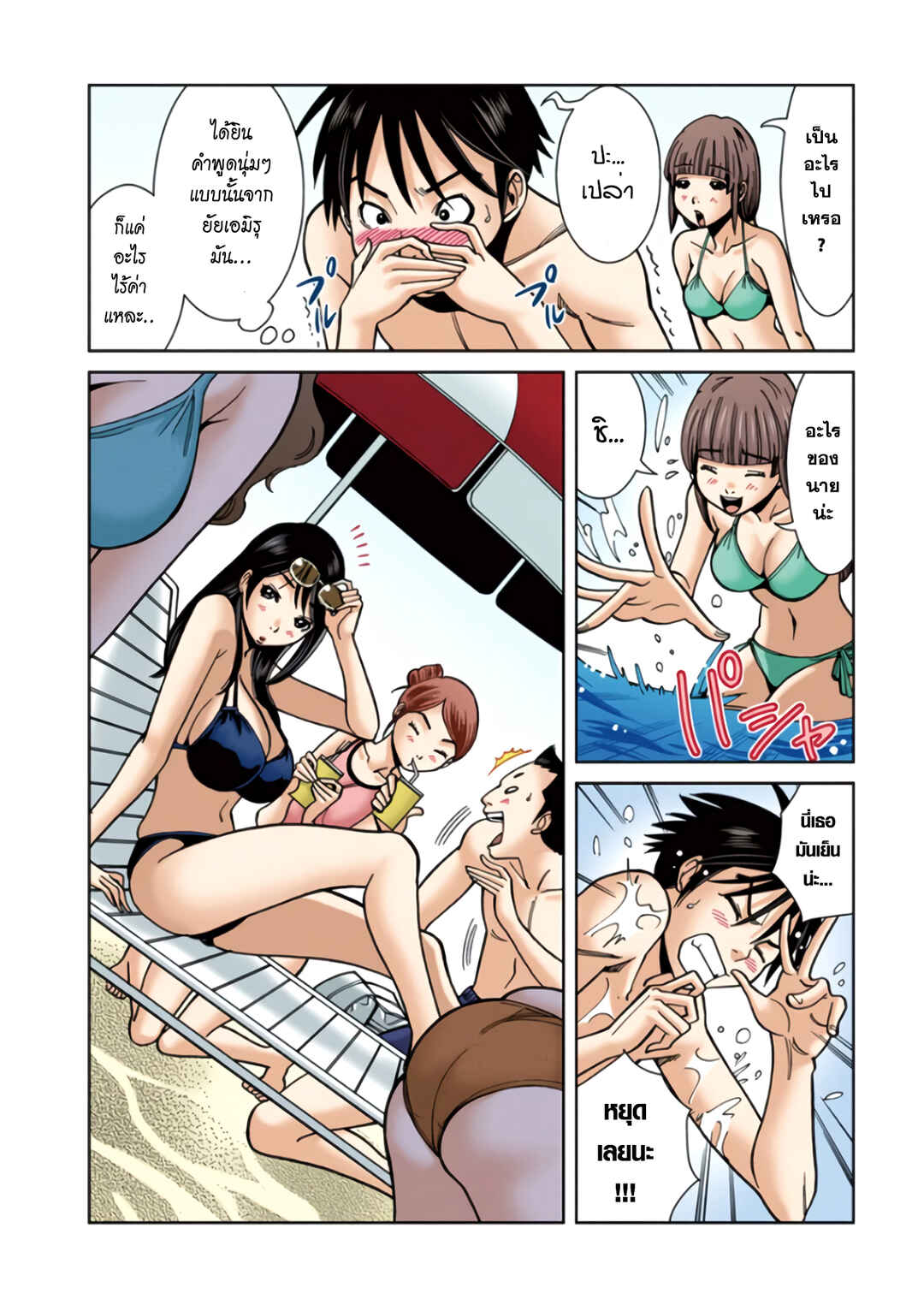 Chapter 20 - Page 13