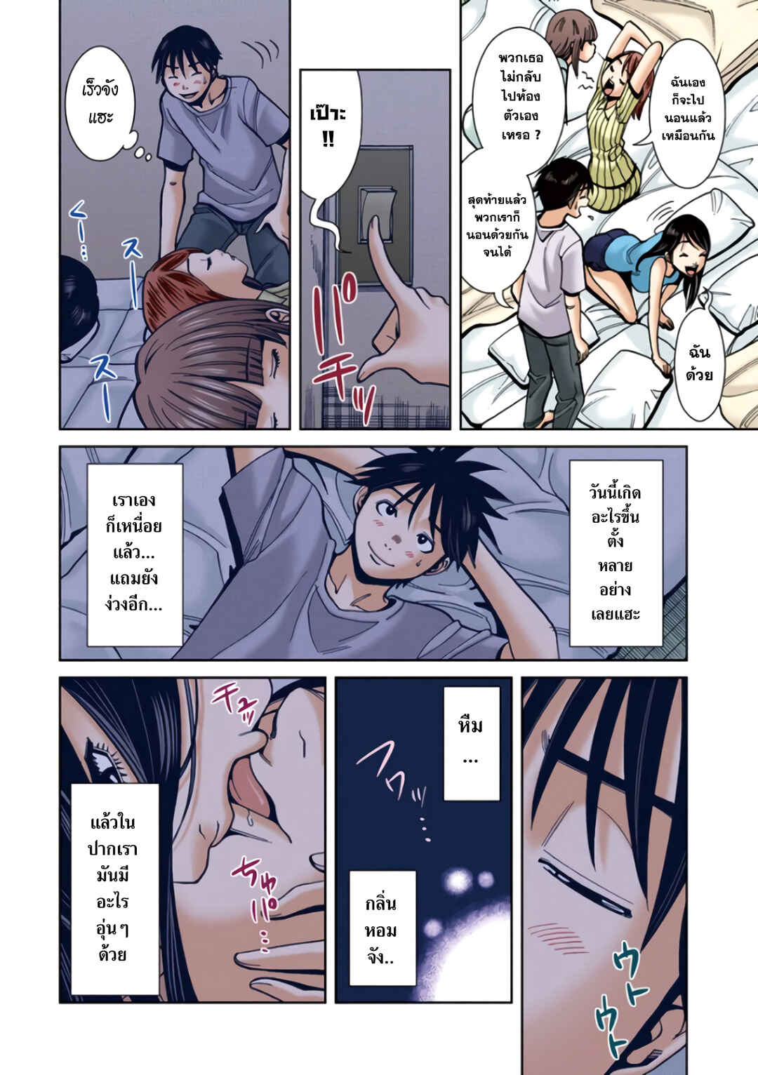 Chapter 20 - Page 18