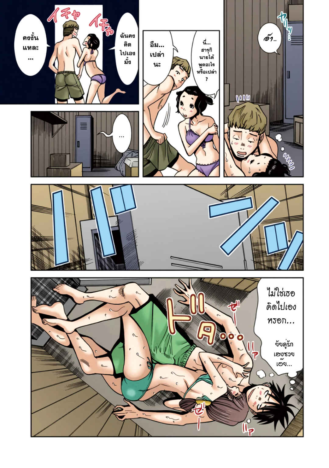 Chapter 20 - Page 9