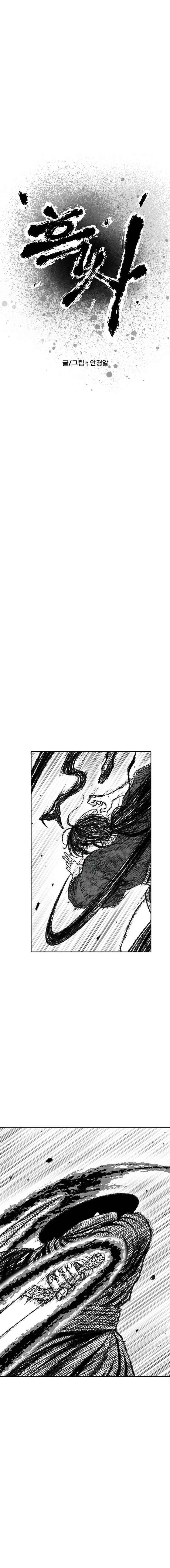 Chapter 17 - Page 5
