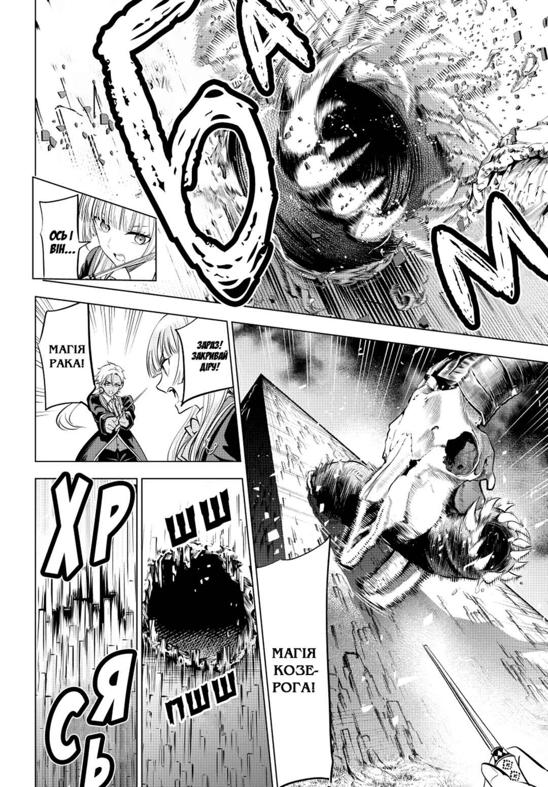 Chapter 28 - Page 2