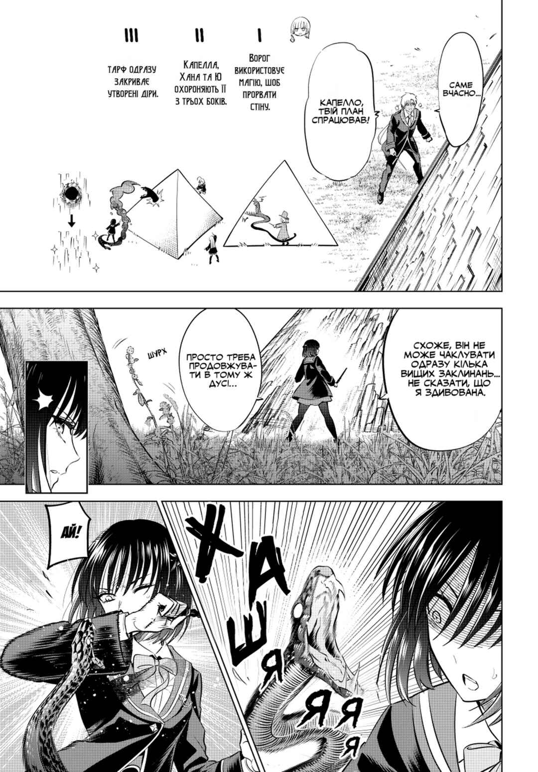 Chapter 28 - Page 3
