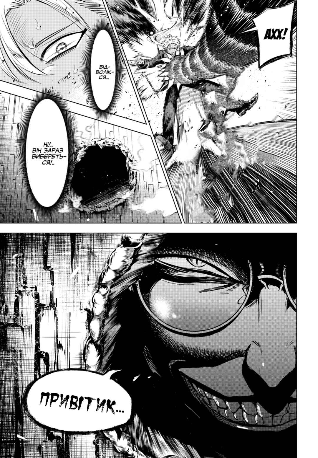 Chapter 28 - Page 5