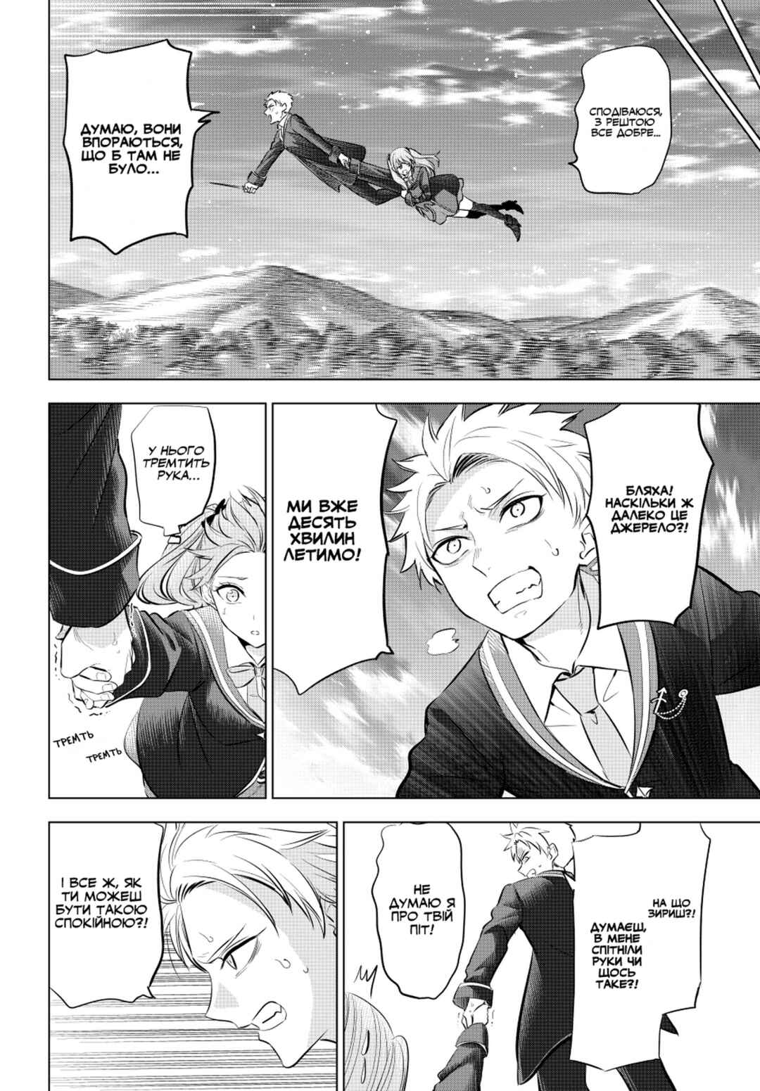 Chapter 28 - Page 6