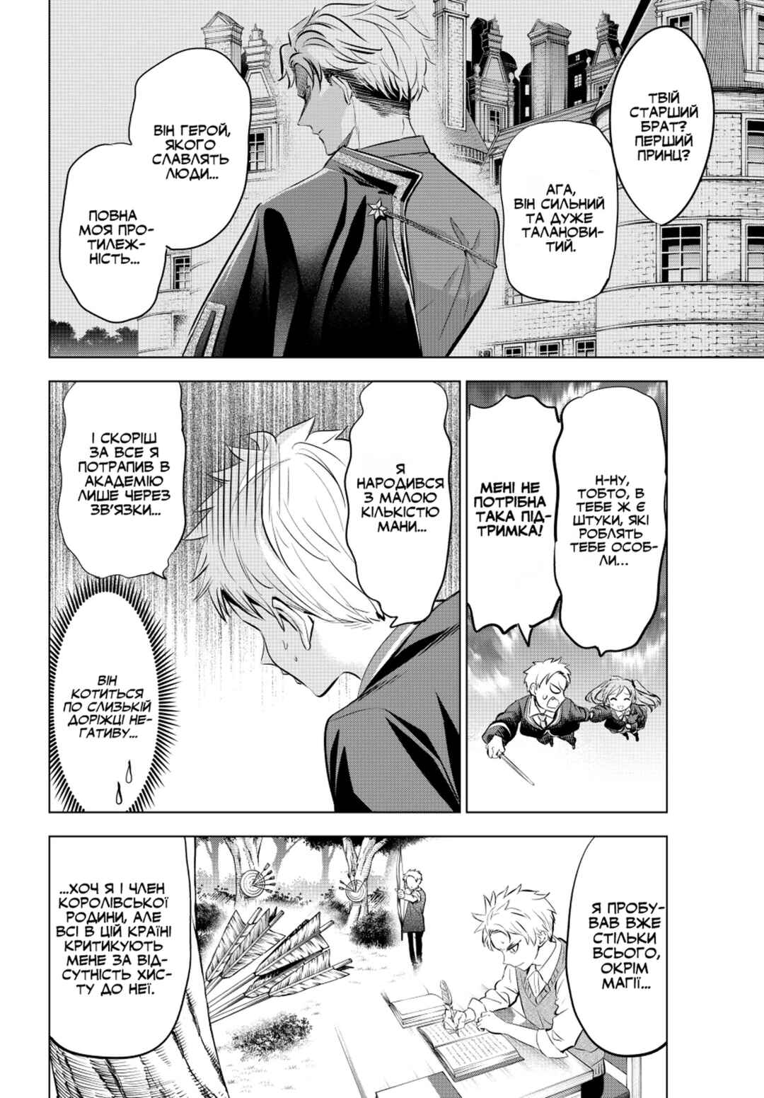 Chapter 28 - Page 8