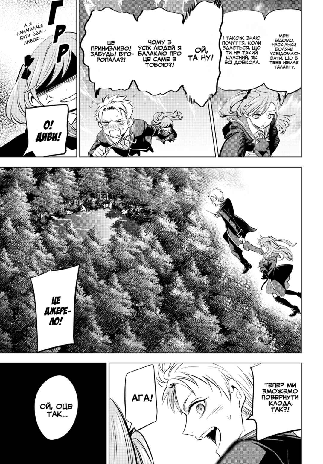 Chapter 28 - Page 9