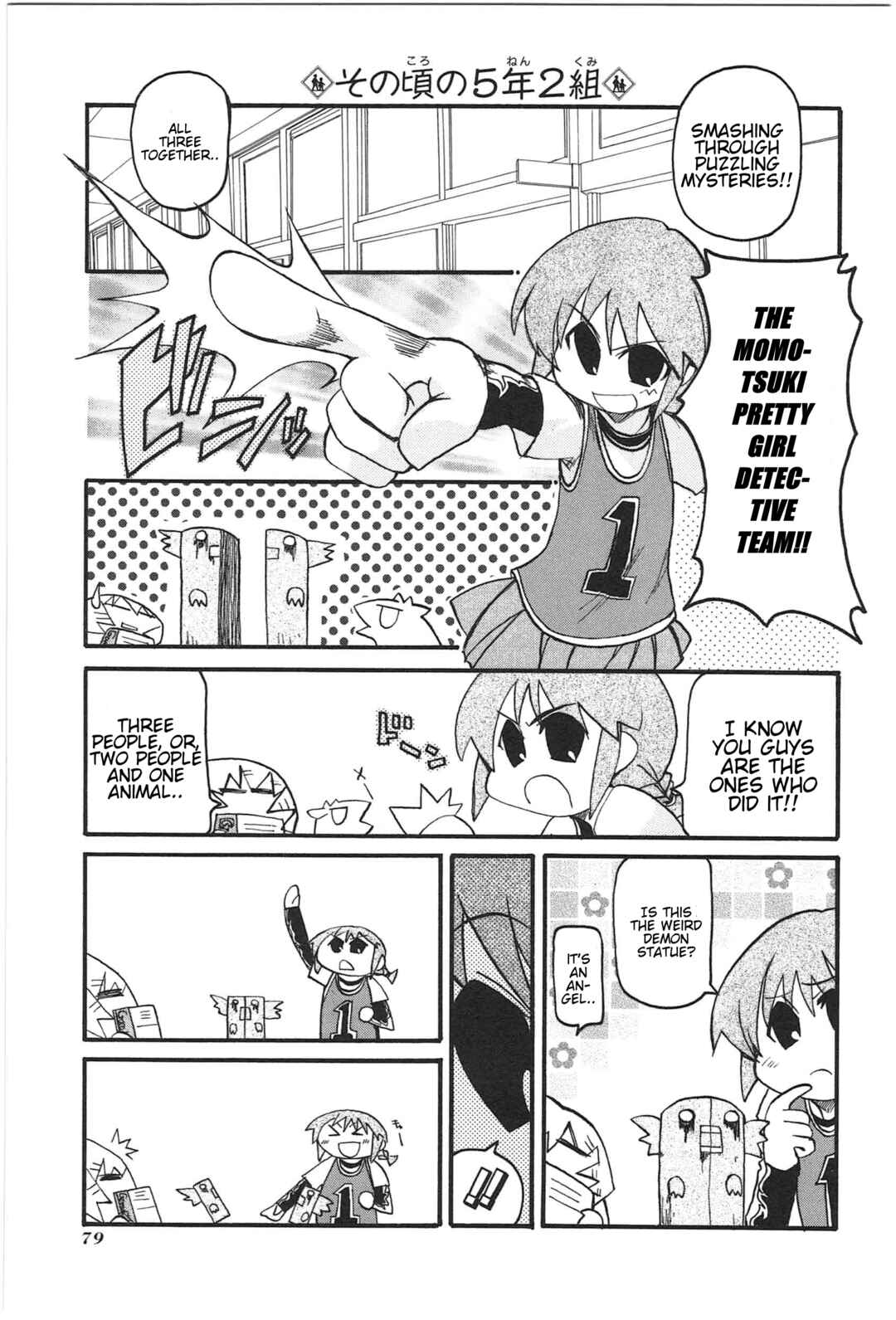 Chapter 18 - Page 7