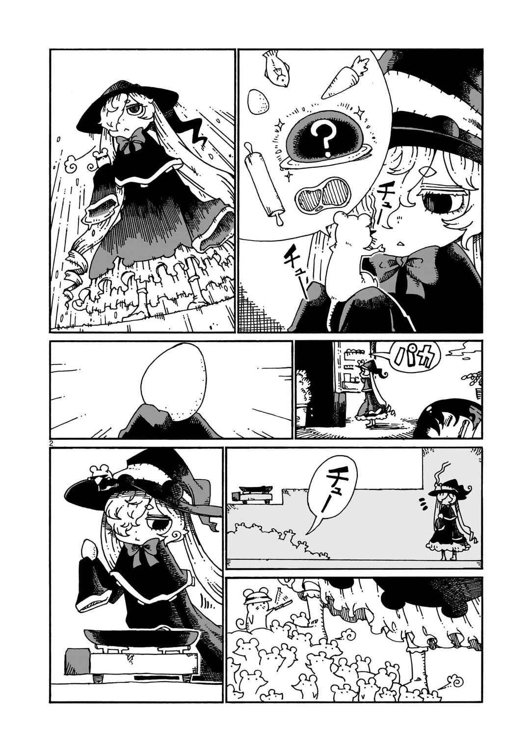 Chapter 13.25 - Page 2