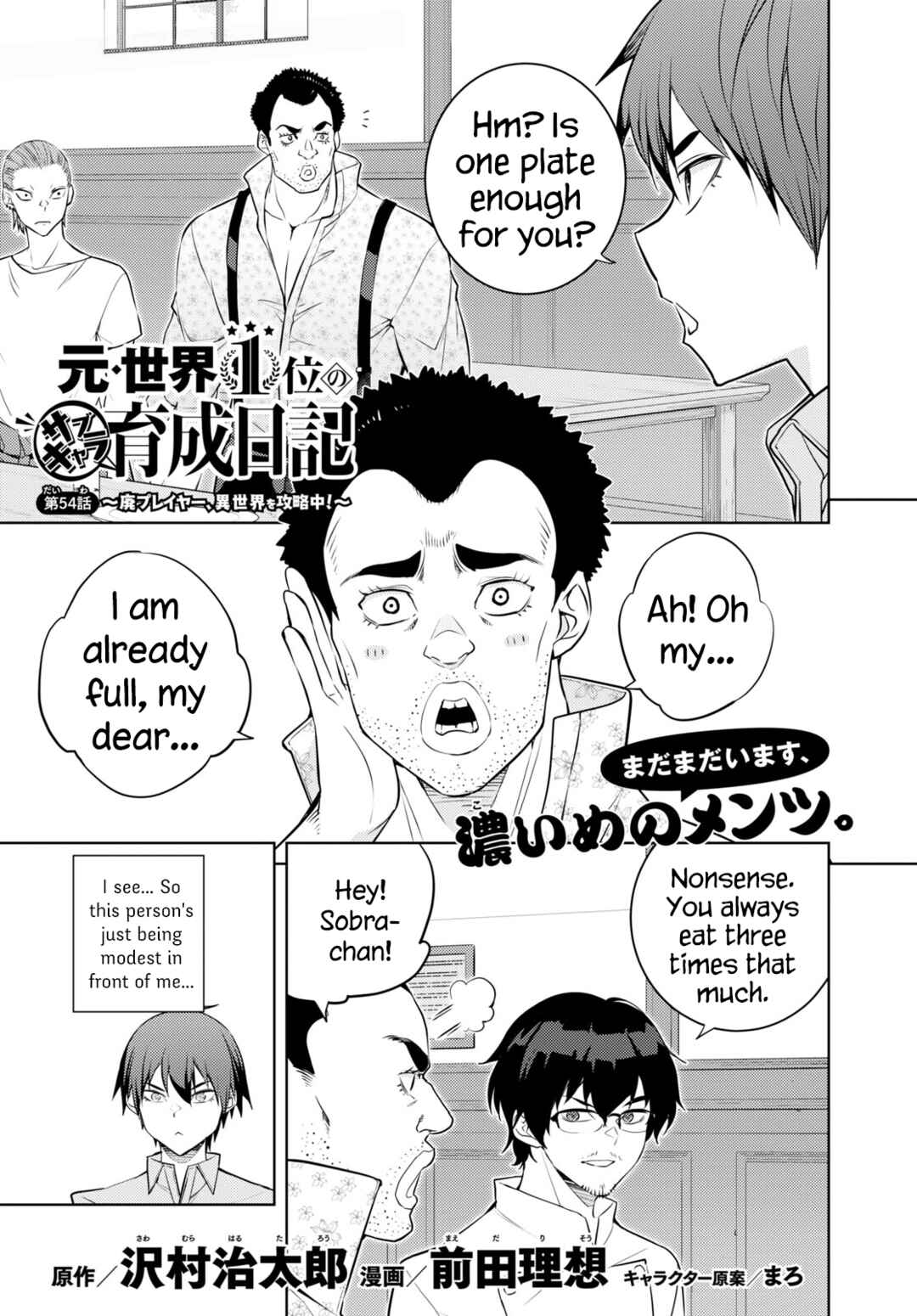 Chapter 54 - Page 1