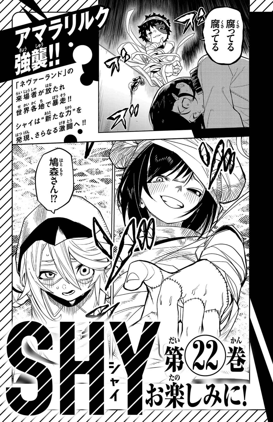 Chapter 185 - Page 25