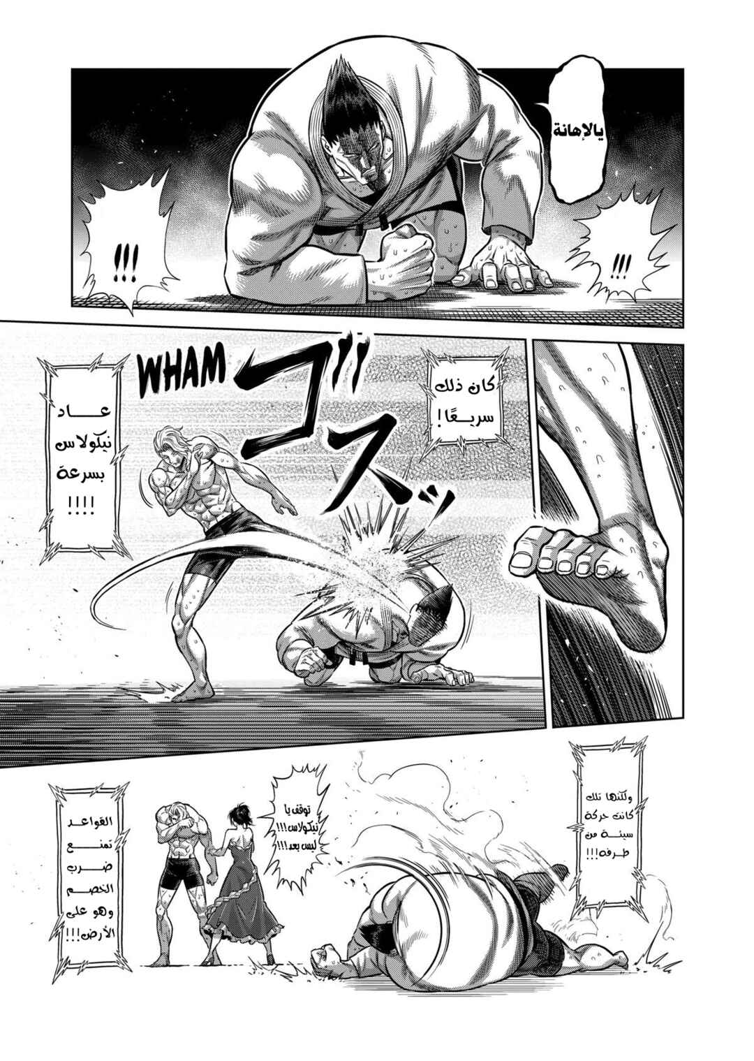 Chapter 106 - Page 14