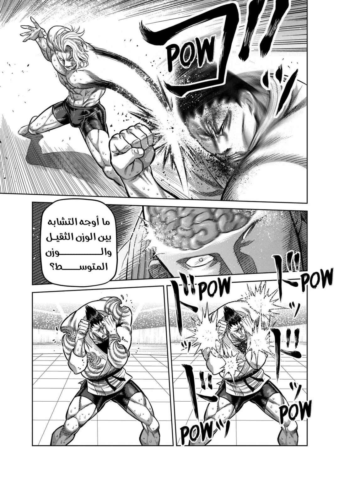 Chapter 106 - Page 16