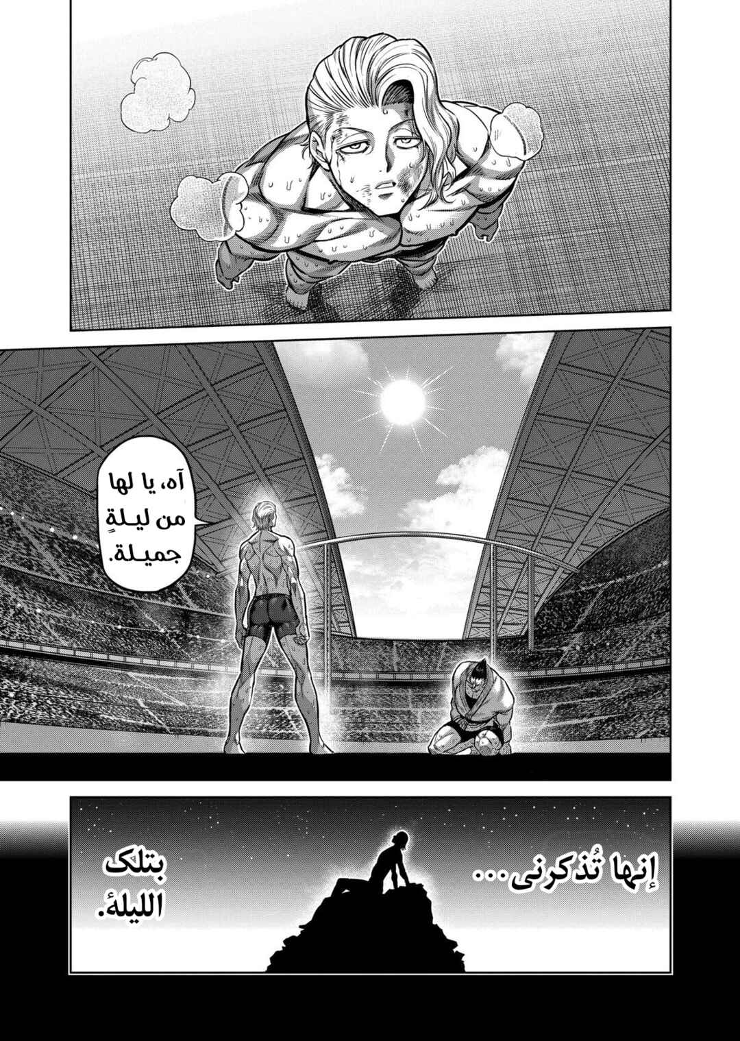 Chapter 106 - Page 23