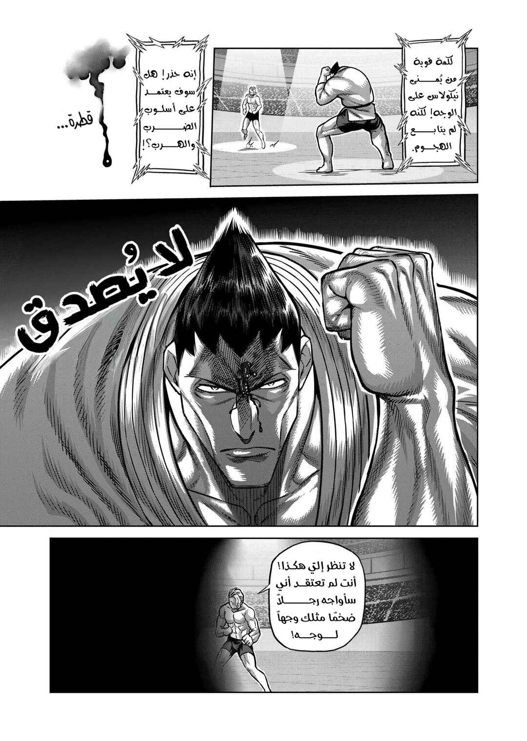 Chapter 106 - Page 4