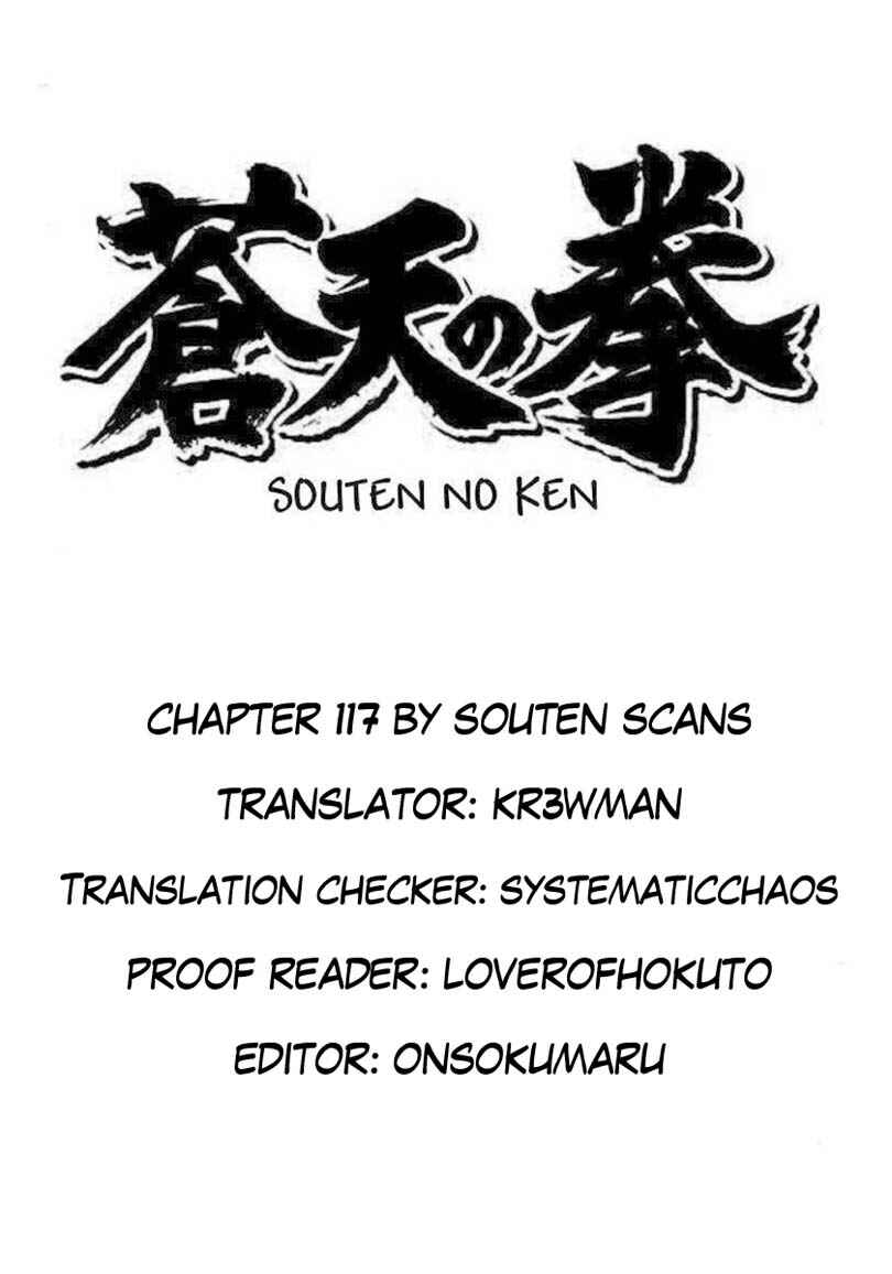 Chapter 117 - Page 1