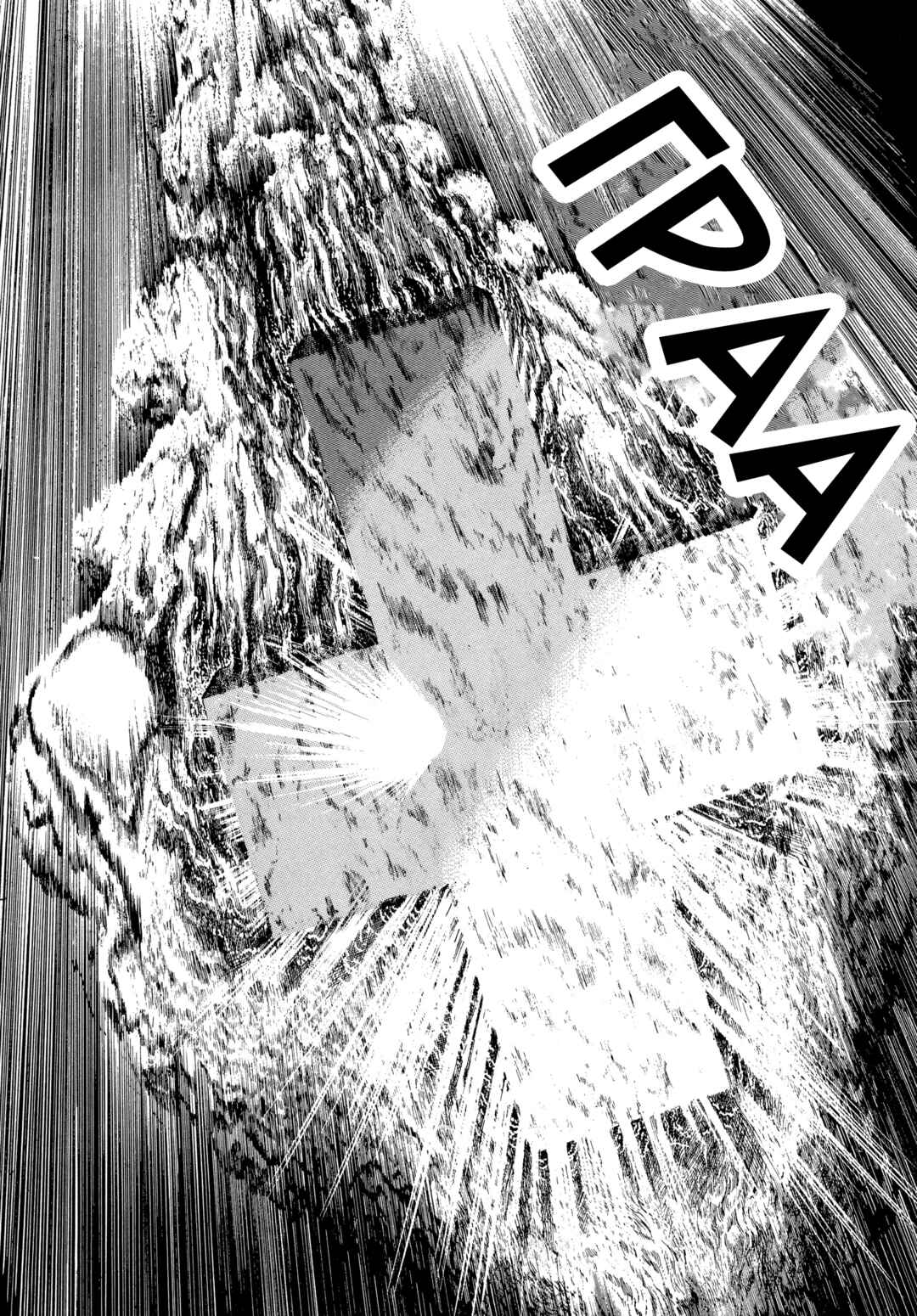 Chapter 92 - Page 11