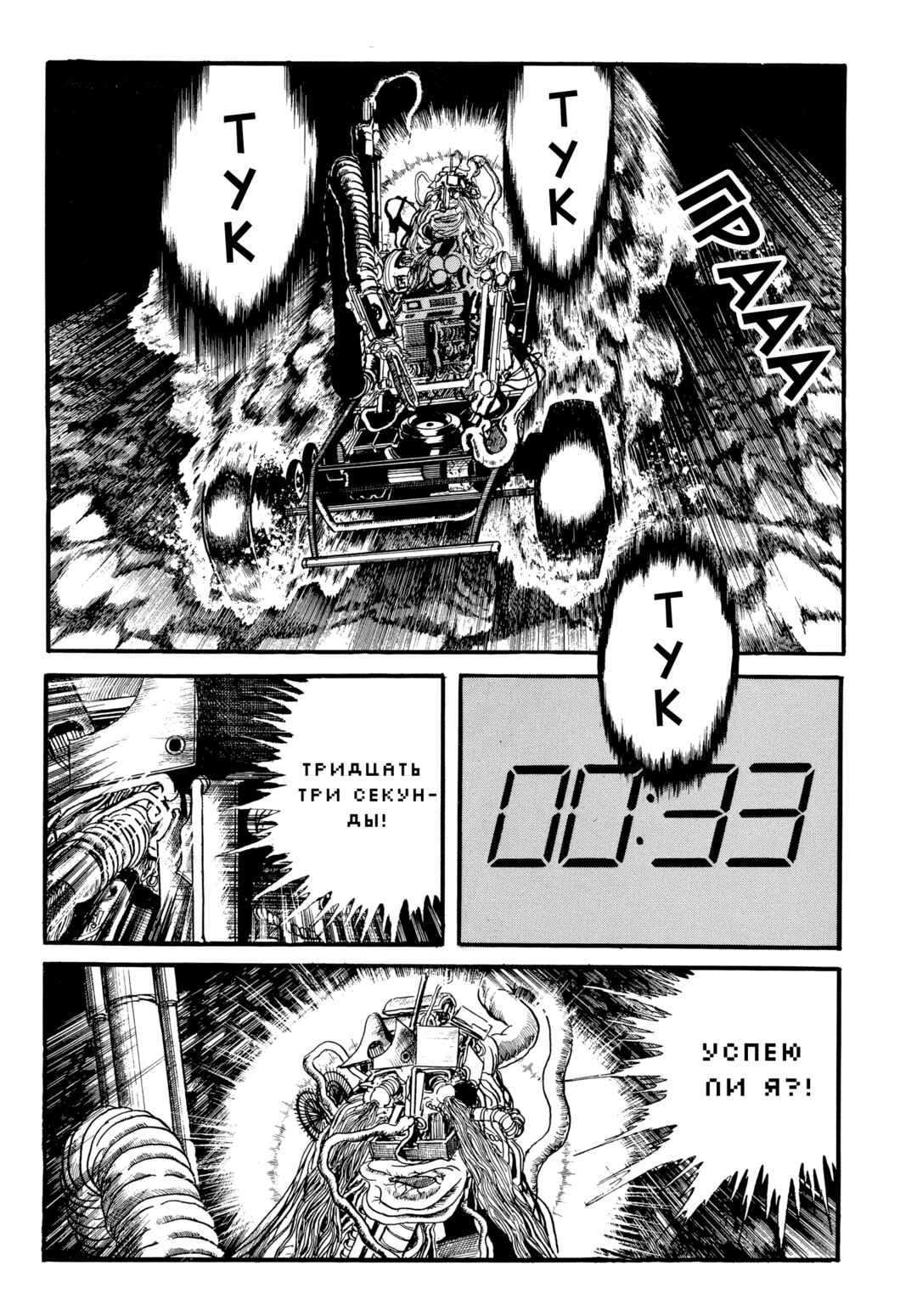 Chapter 92 - Page 12