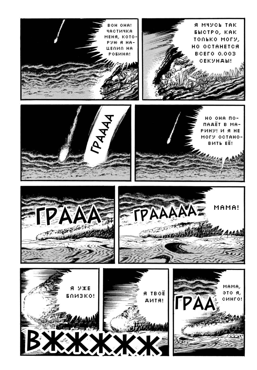 Chapter 92 - Page 13