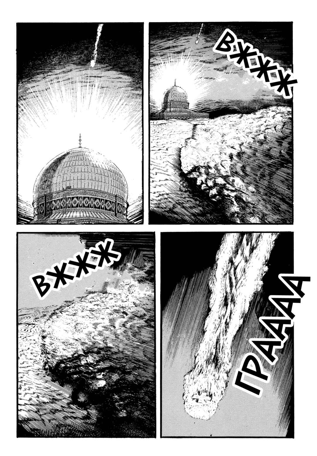 Chapter 92 - Page 14