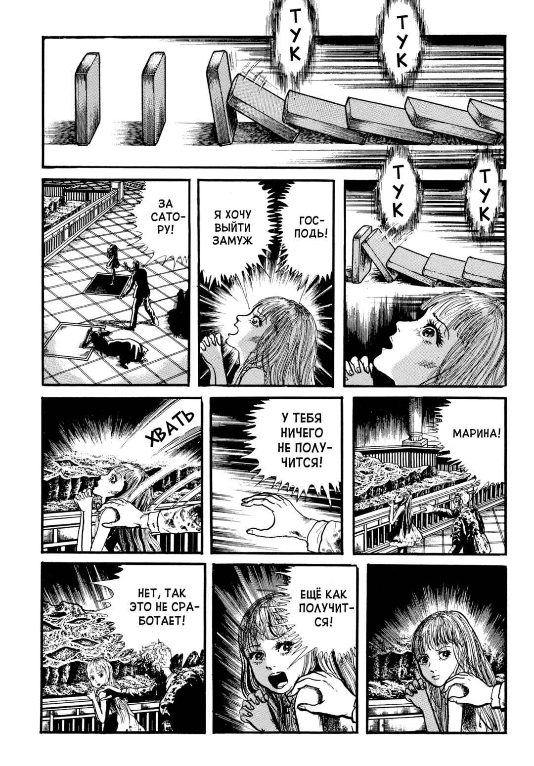 Chapter 92 - Page 15