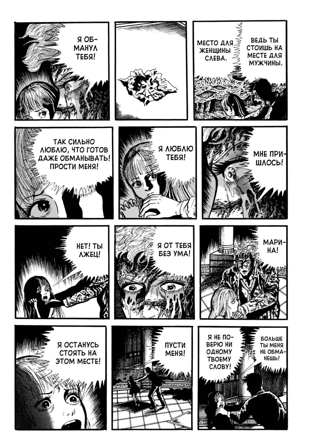 Chapter 92 - Page 16