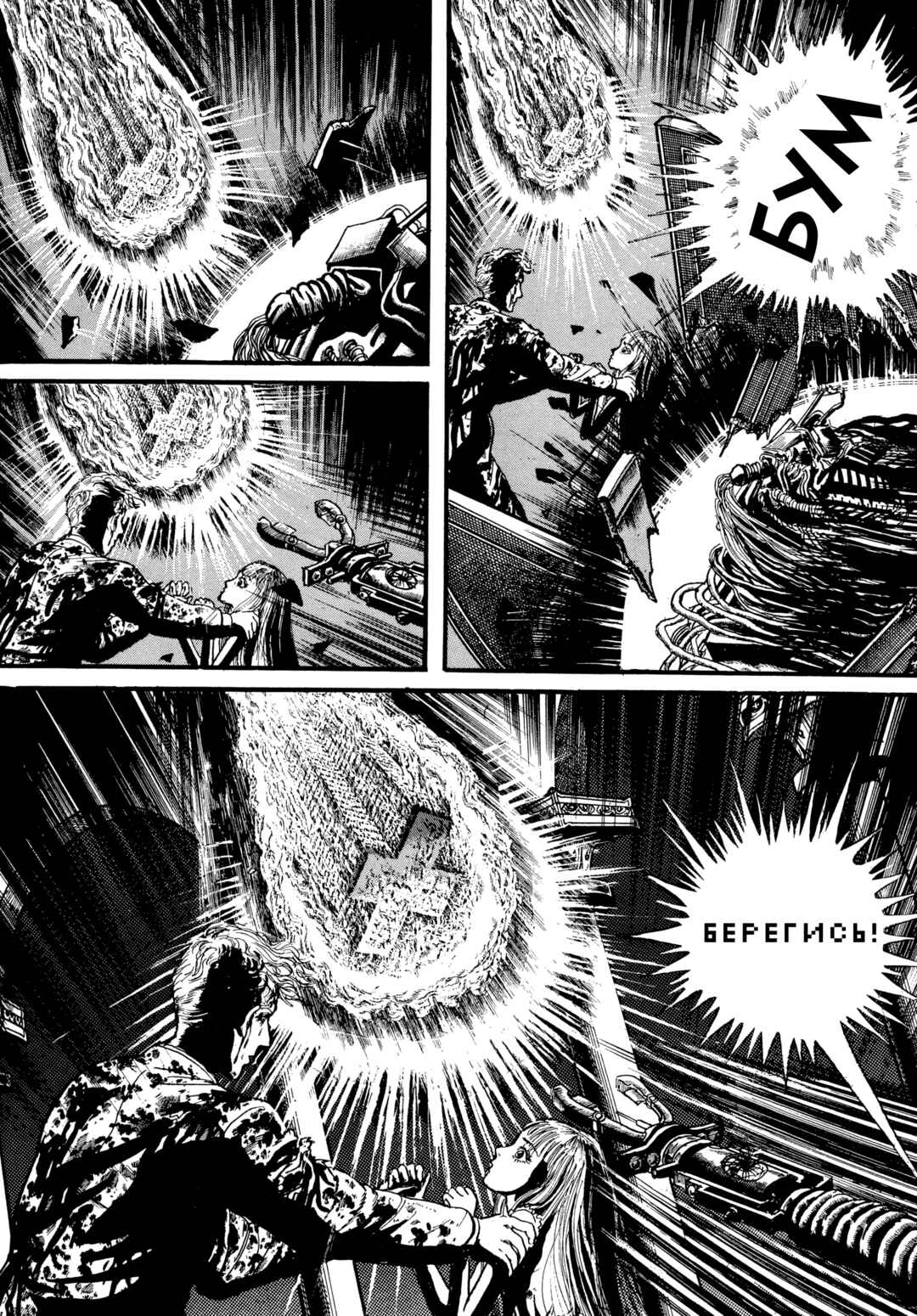 Chapter 92 - Page 18