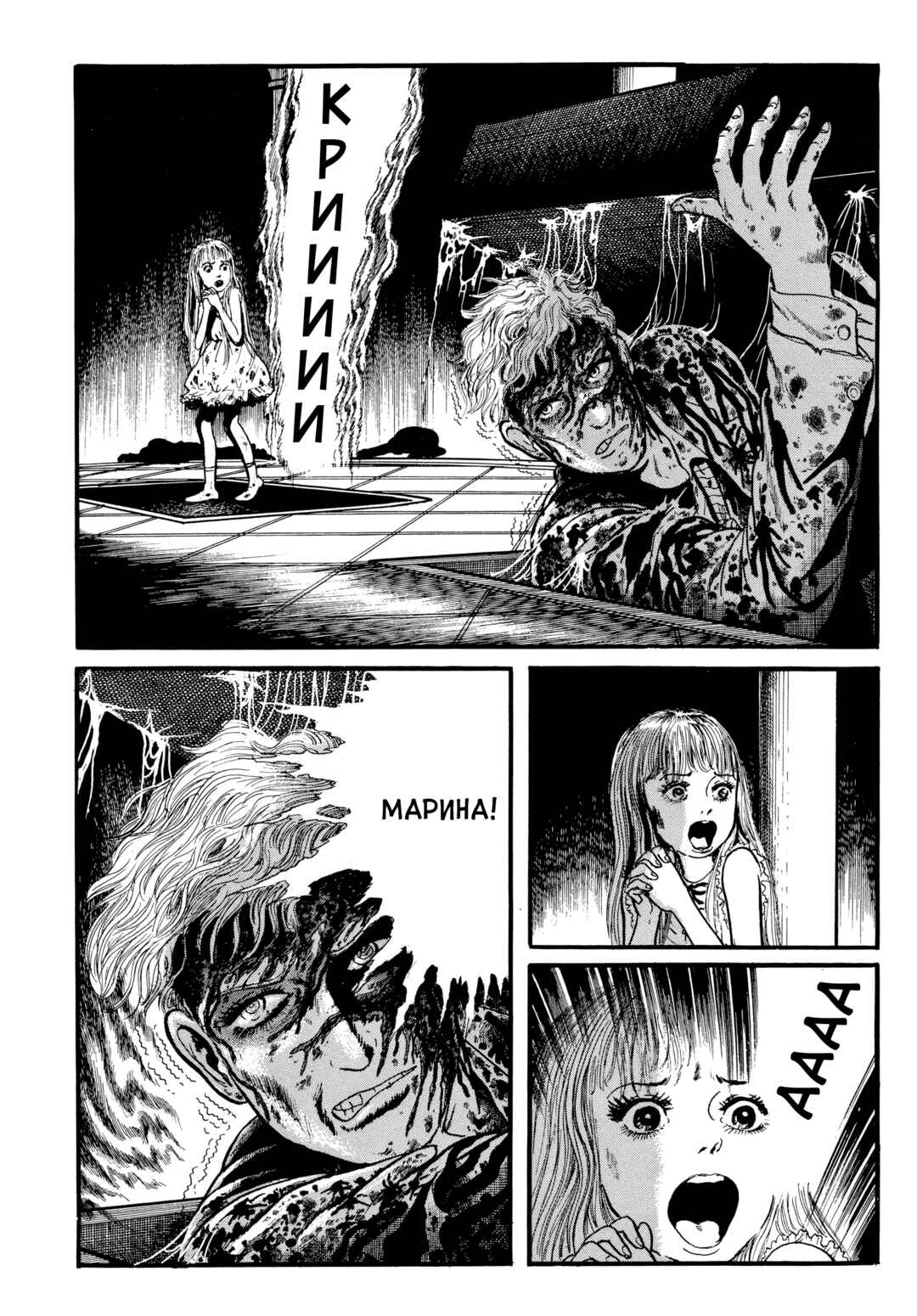 Chapter 92 - Page 3