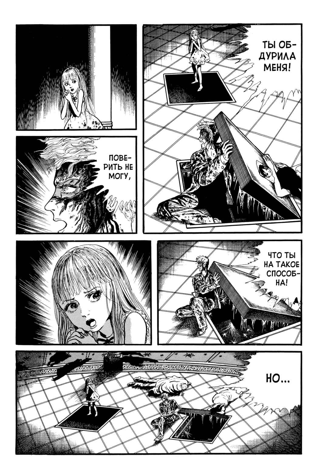 Chapter 92 - Page 4