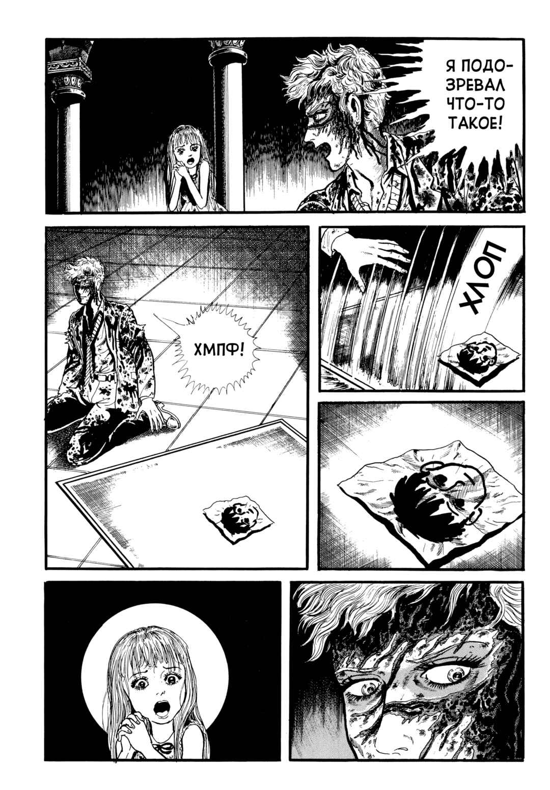 Chapter 92 - Page 5