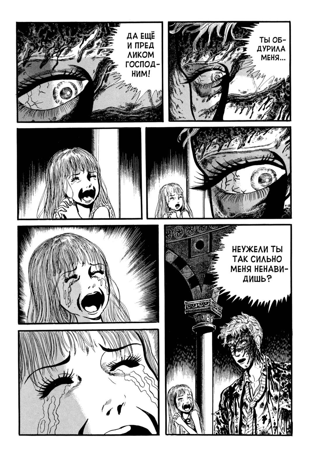 Chapter 92 - Page 6
