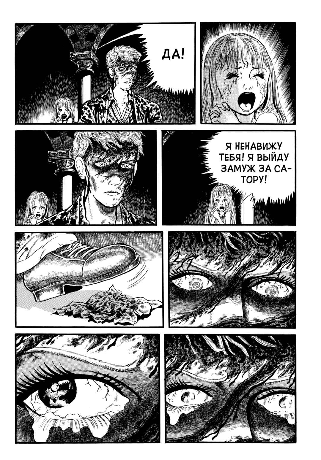 Chapter 92 - Page 8