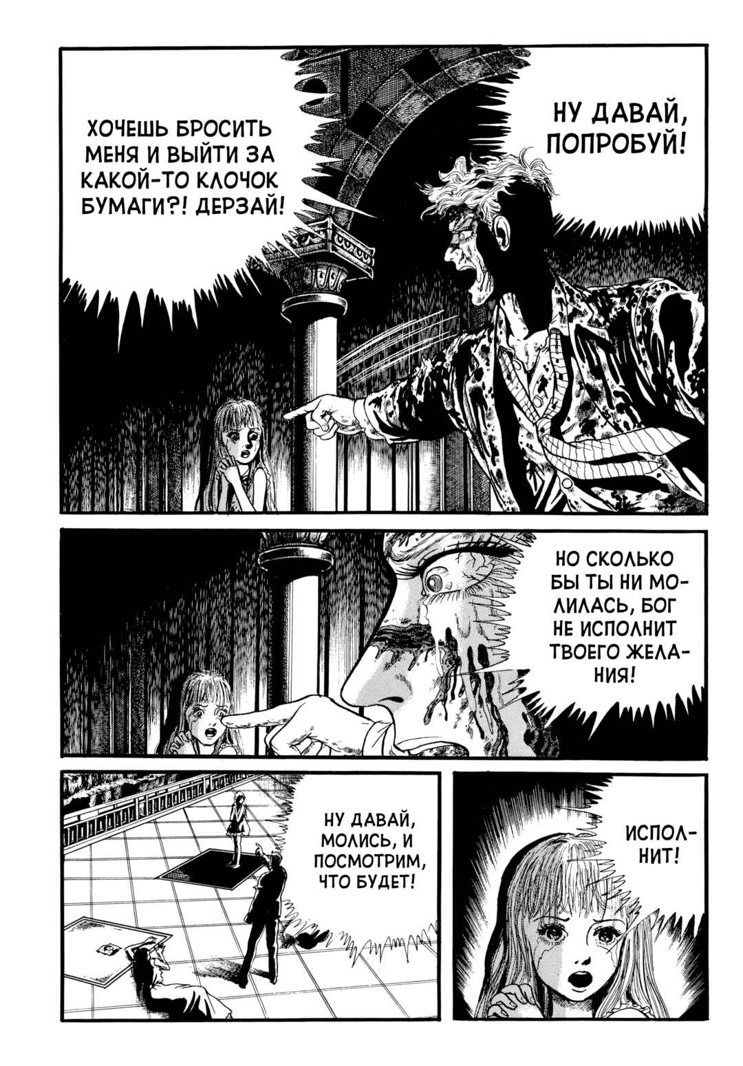 Chapter 92 - Page 9