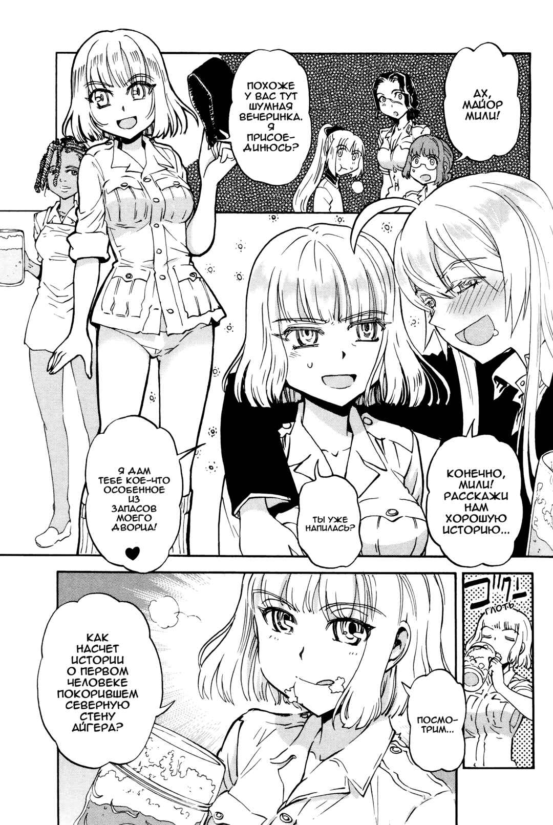 Chapter 3 - Page 1