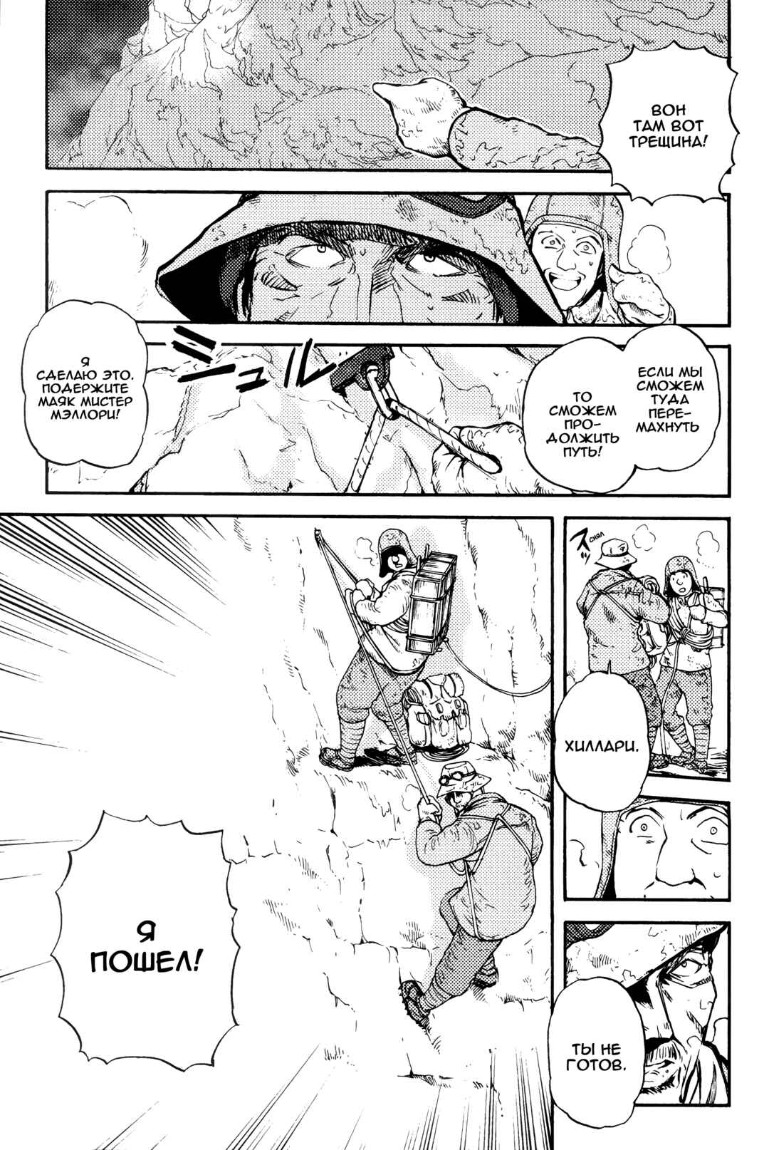 Chapter 3 - Page 13