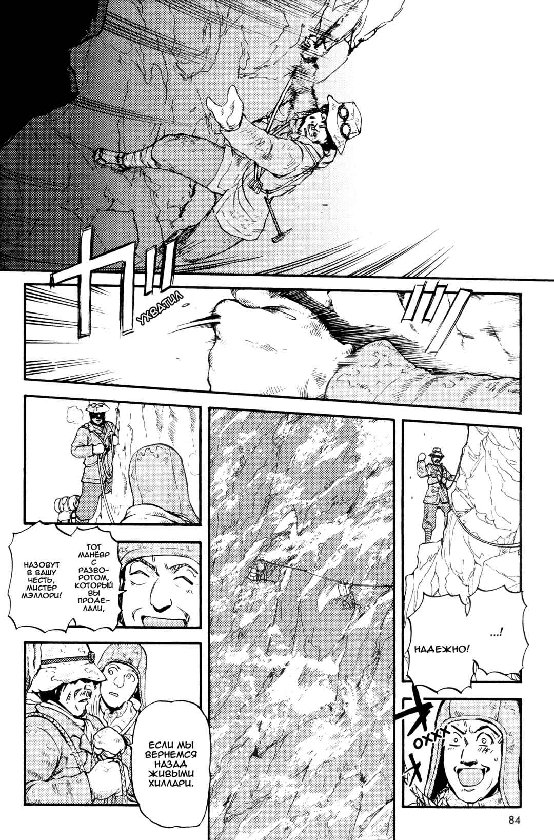 Chapter 3 - Page 15