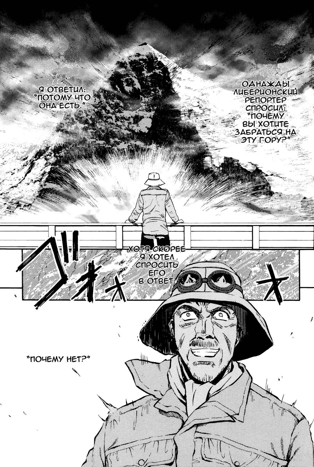 Chapter 3 - Page 3