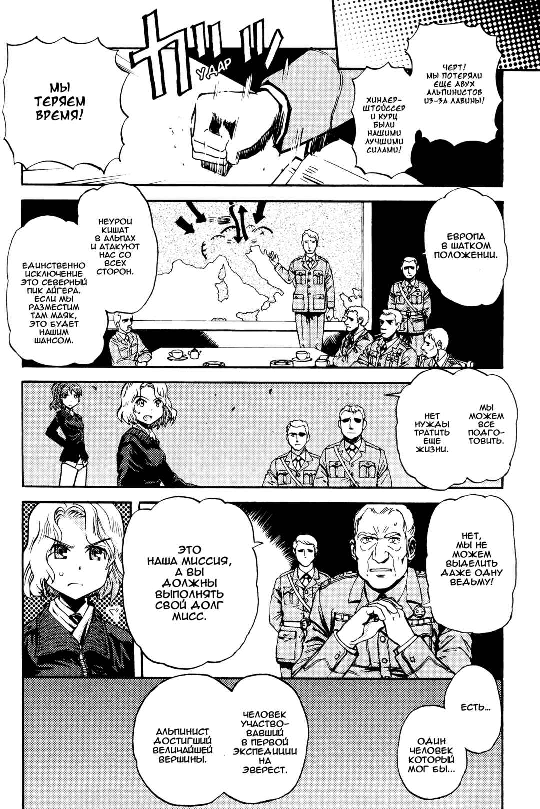 Chapter 3 - Page 5