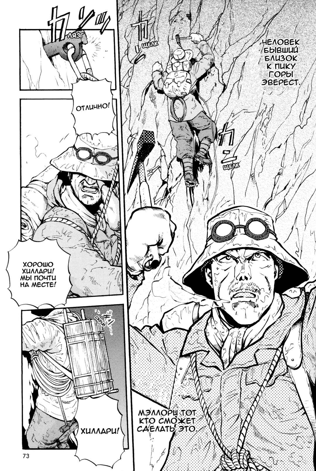 Chapter 3 - Page 6