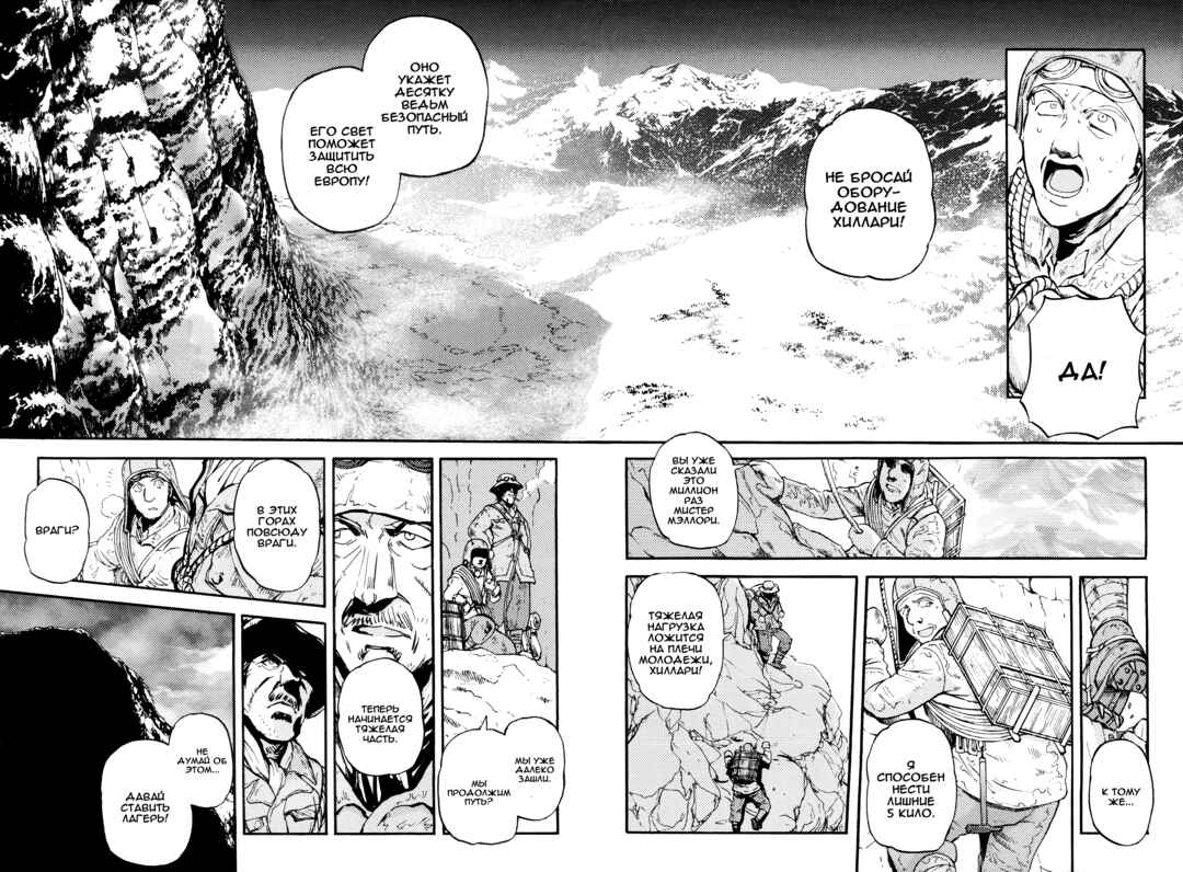 Chapter 3 - Page 7